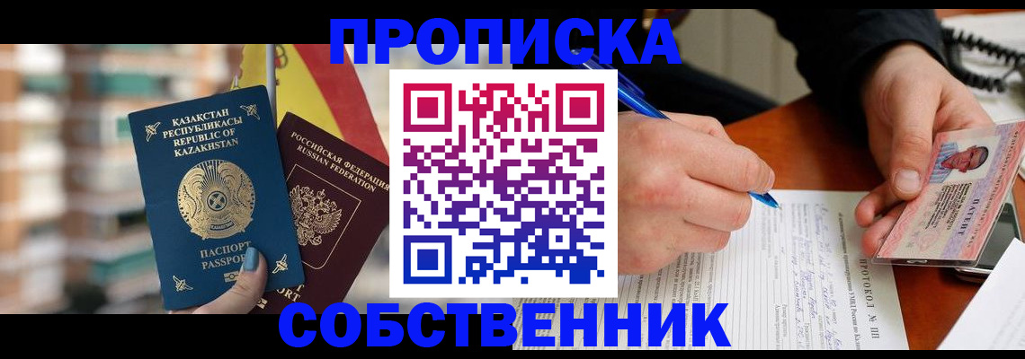 где прописаться в Данкове