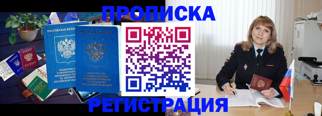прописка для кредита в Данкове